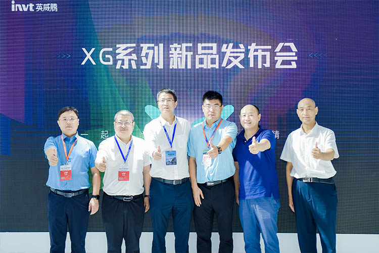 英威腾光伏济南展召开XG系列新品发布会