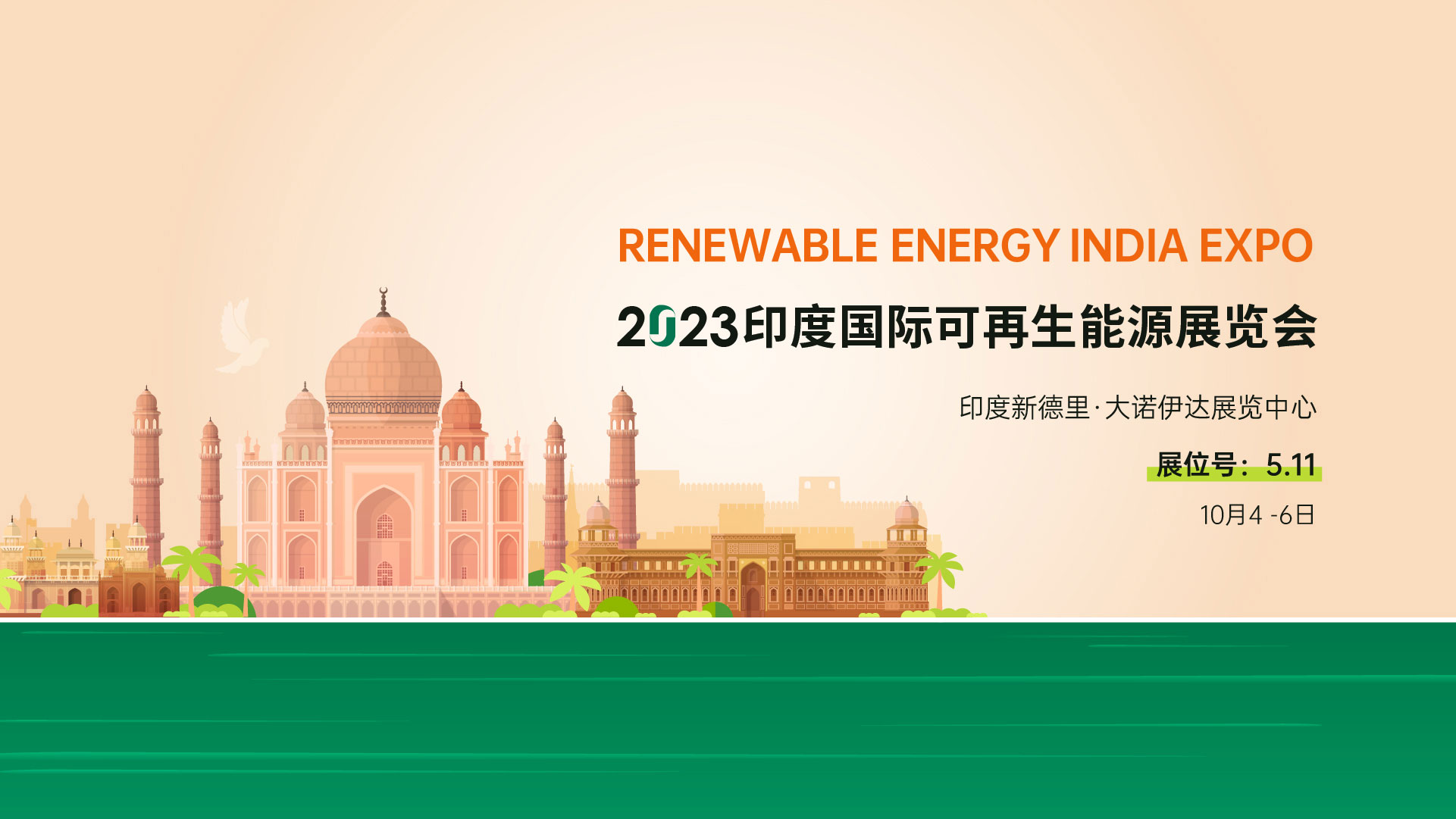 光伏，太阳能，逆变器，英威腾光伏，REI 2023